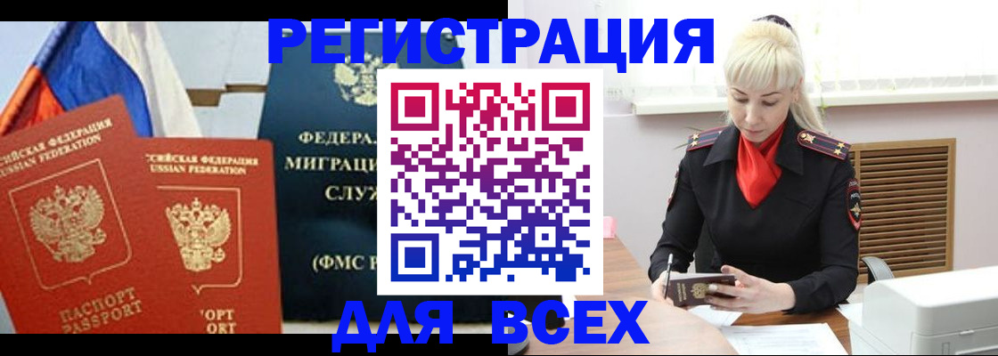 прописка поиск в Шумерле