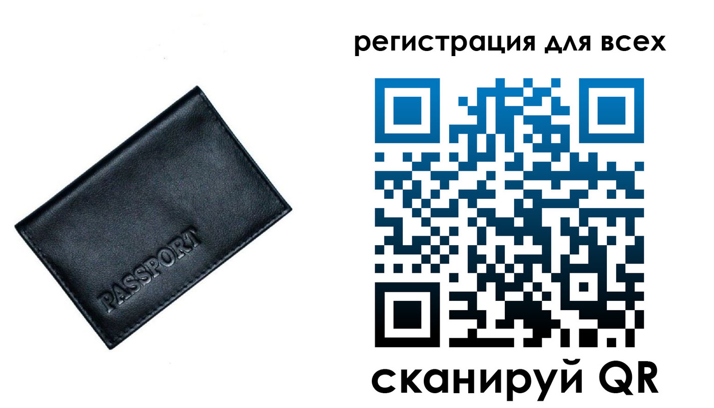 временная регистрация для школы в Шумерле