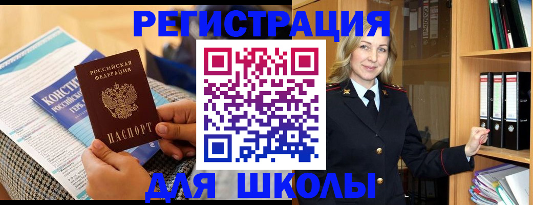 прописка регистрация в Шумерле