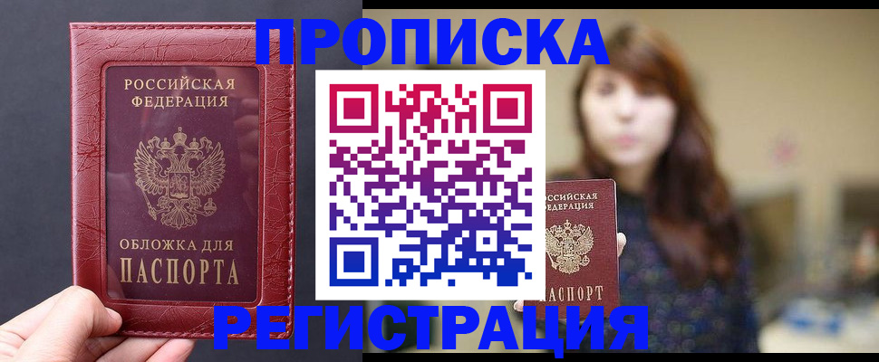 временная регистрация поиск в Шумерле