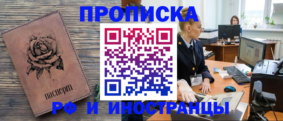 временная регистрация в квартире в Шумерле